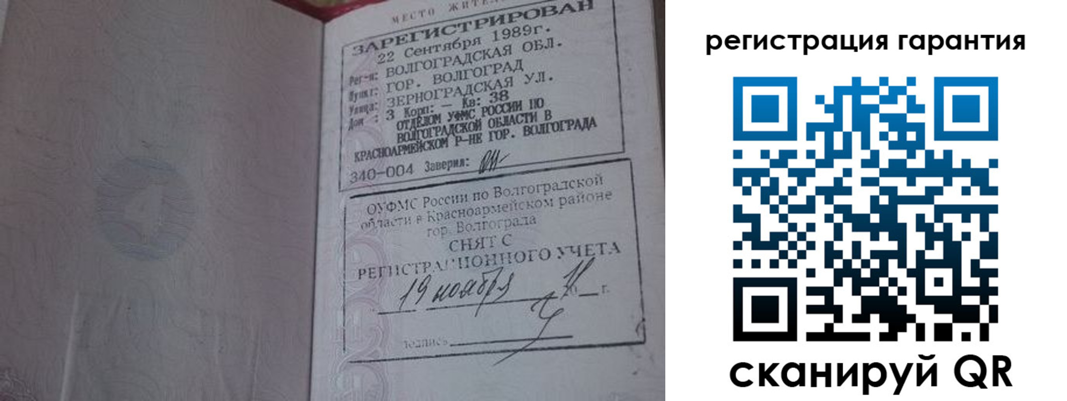 временная регистрация в квартире в Суздали
