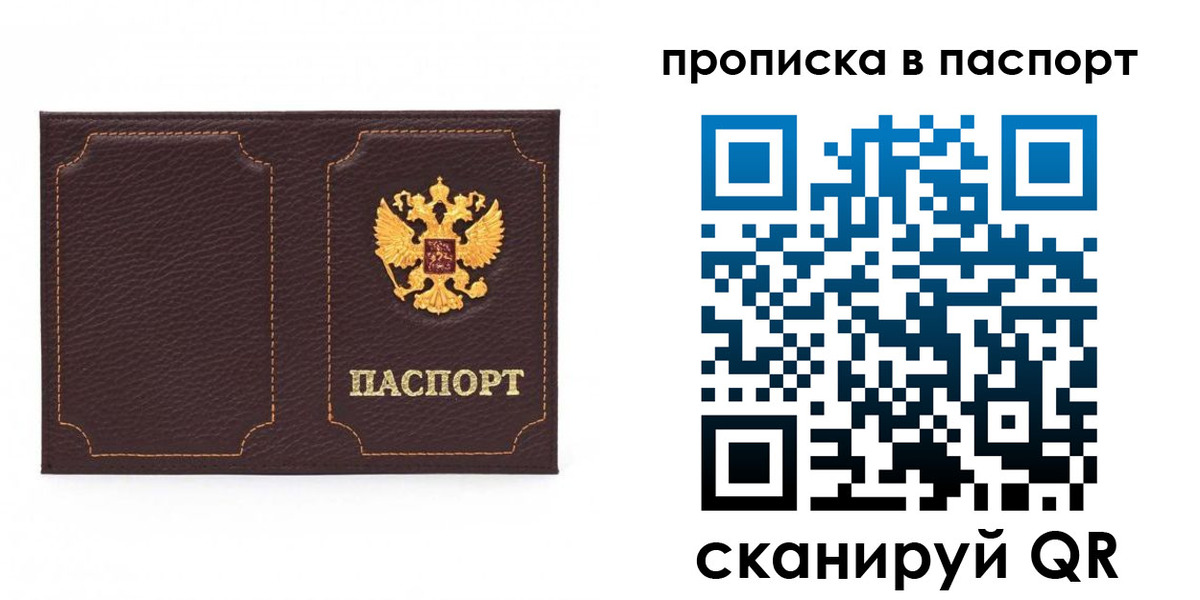 временная регистрация законно в Суздали