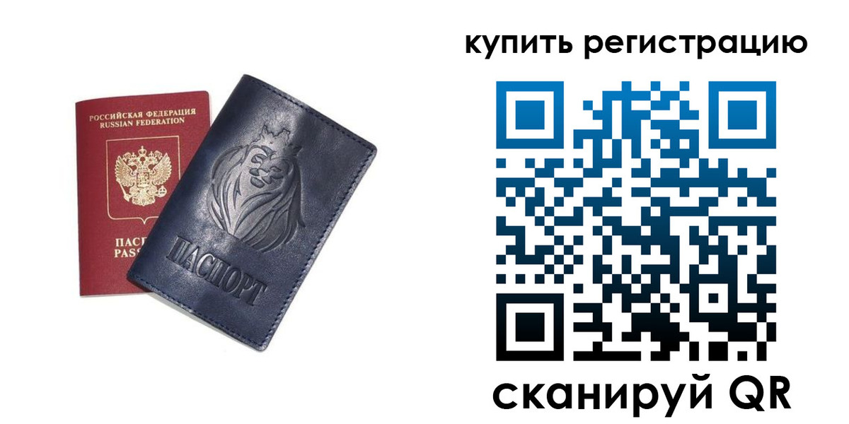 прописка для школы в Суздали
