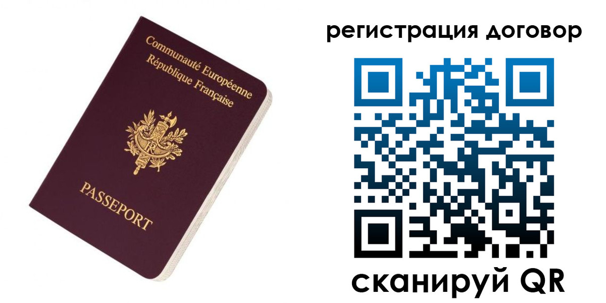прописка законно в Суздали